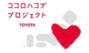 Las palabras japonesas ‘kokoro hakobu’, escritas en el silabario japonés kana en el logotipo, significan ‘llevar (o entregar) tu corazón’. El logotipo incluye asimismo un corazón sobre el noreste de Japón.