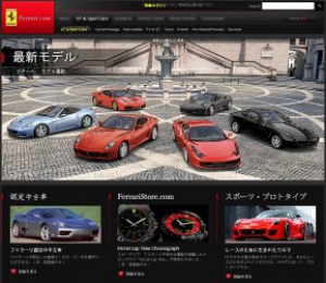 Ferrari estrena su web en japonés