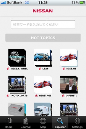 Nissan lanza la aplicación Global para IPhone